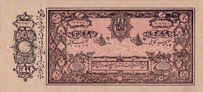 تصاویر پول های قدیمی افغانستان
