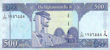 عکس پول جدید افغانستان